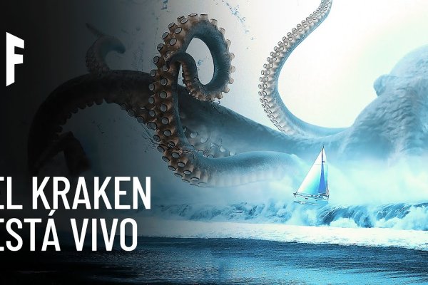 Kraken 14at